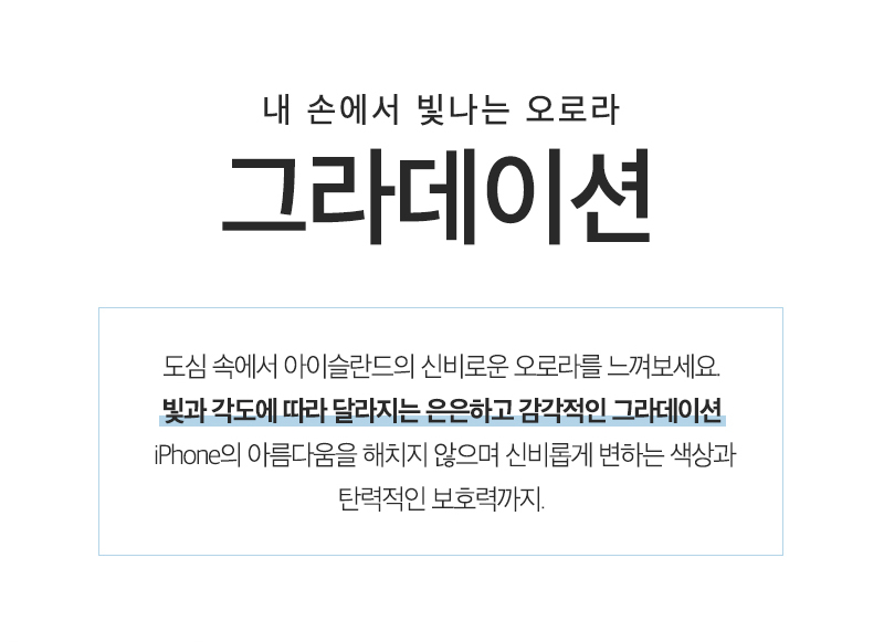 아이폰 XR 오로라 증폭스피커 그라데이션 케이스 16,900원 - 아이몰 디지털, 애플, 케이스, 아이폰XR 바보사랑 아이폰 XR 오로라 증폭스피커 그라데이션 케이스 16,900원 - 아이몰 디지털, 애플, 케이스, 아이폰XR 바보사랑